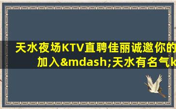 梧州夜总会招聘