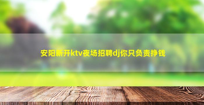 荆门KTV招聘