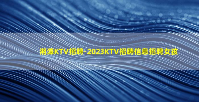 云浮夜总会招聘