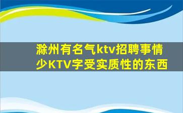 萍乡KTV招聘